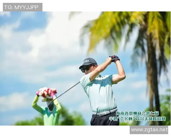 高尔夫球赛精彩纷呈 球场上的高手较量与背后的故事