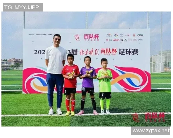 传承足球精神助力青少年成长山东明星赛精彩纷呈