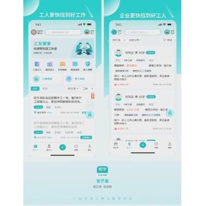 bwin必赢网址【招工快、找活快】青芒果APP —— 一站式招工、找工效劳平台